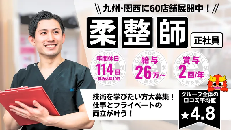 (株)ONE FOR ALLの求人・転職情報