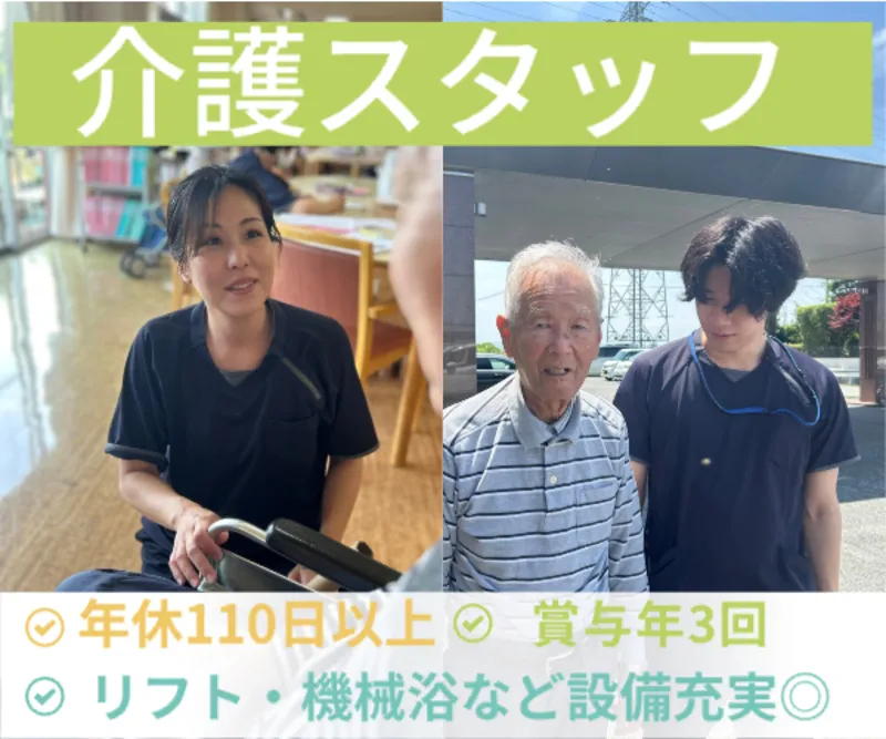 社会医療法人壮幸会の求人・転職情報