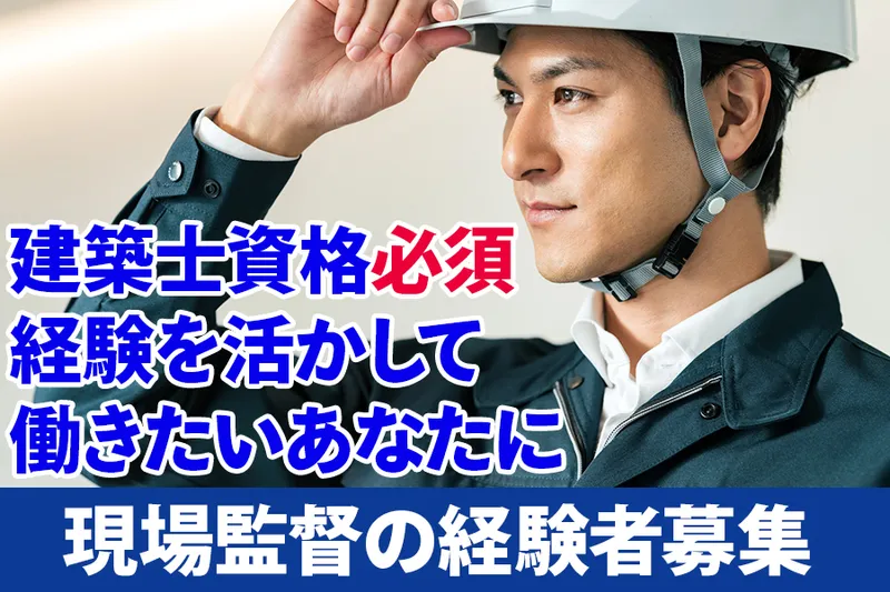株式会社アットハウジングの求人・転職情報