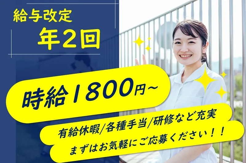 ベストリハ株式会社のアルバイト・バイト求人情報
