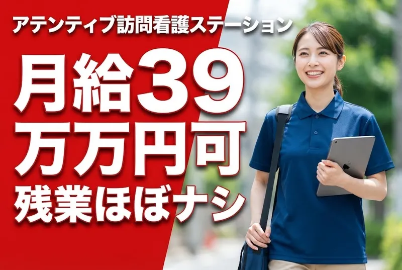 合同会社アテンティブの求人・転職情報