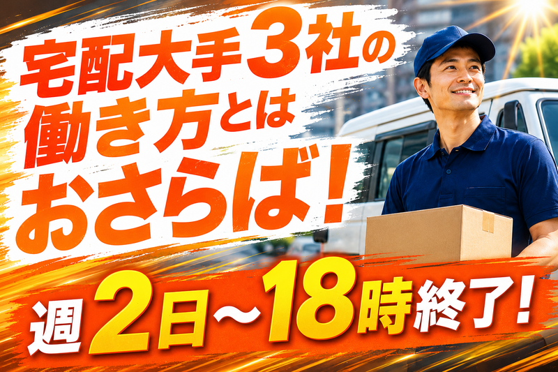 株式会社共立陸運の求人・転職情報