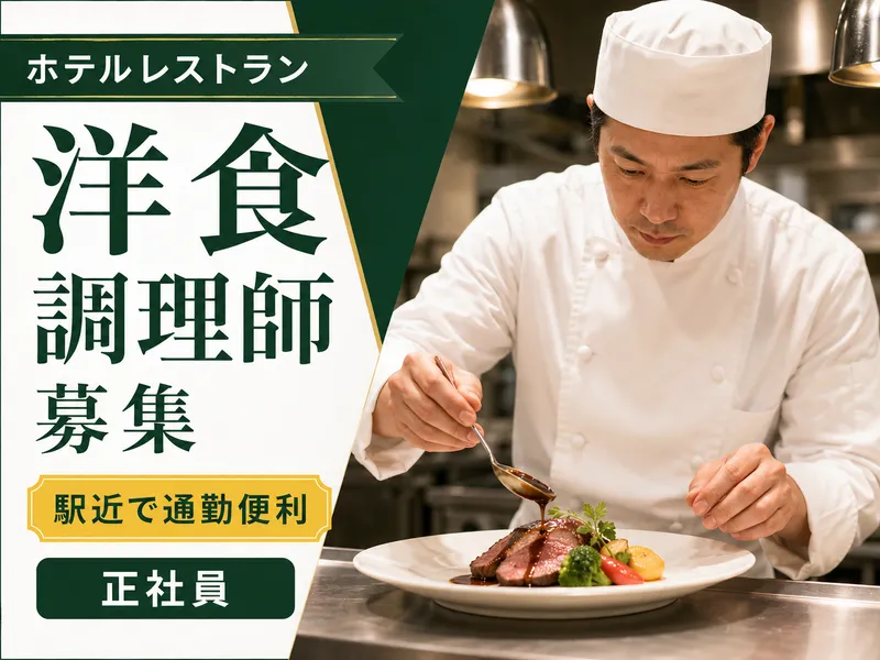 ハートンホテルサービス株式会社の求人・転職情報