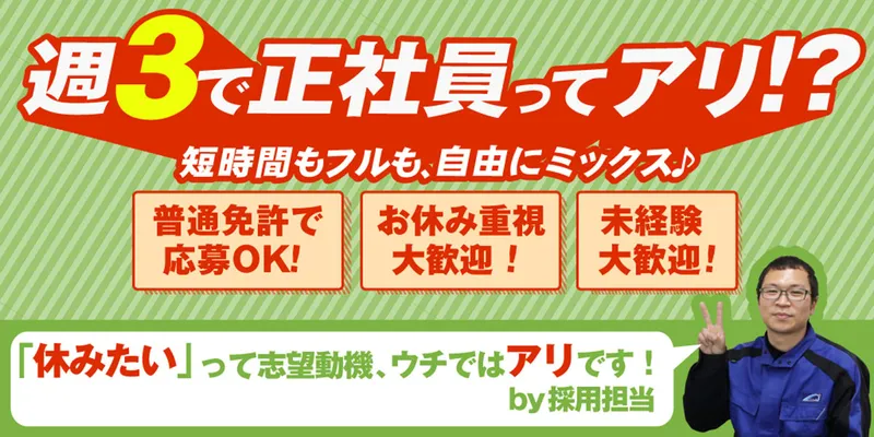 南日本運輸倉庫株式会社の求人・転職情報