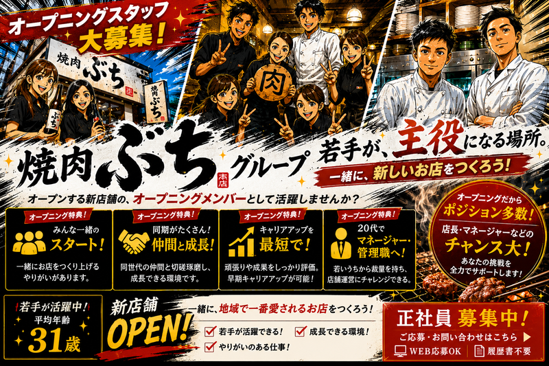 株式会社ビッグアームの求人・転職情報