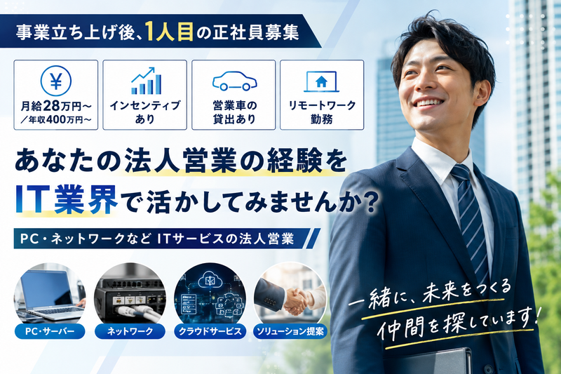 株式会社辰情システムズの求人・転職情報