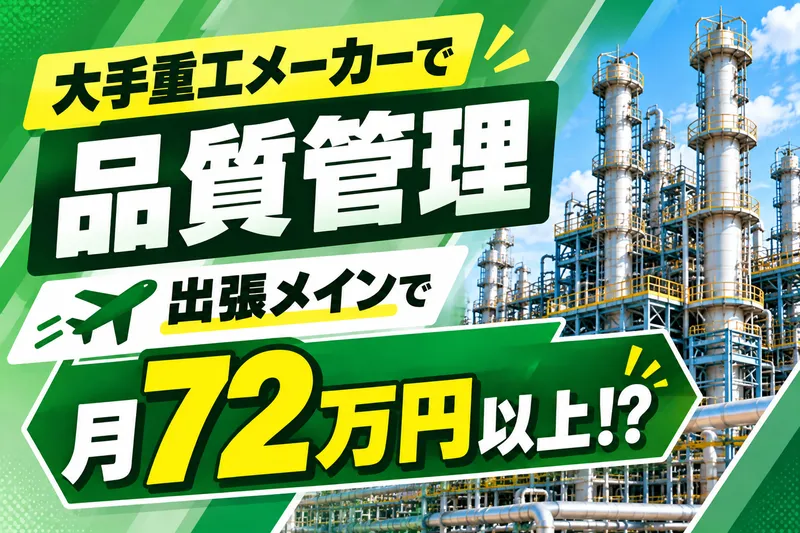 株式会社ニチギワールドの求人・転職情報