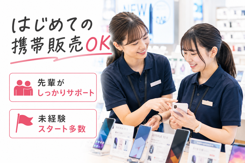 ソフトバンクグループの求人・転職情報
