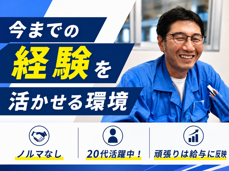 サイシンシステム株式会社の求人・転職情報