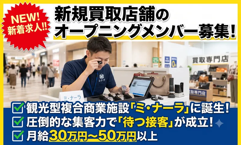 株式会社Primeの求人・転職情報