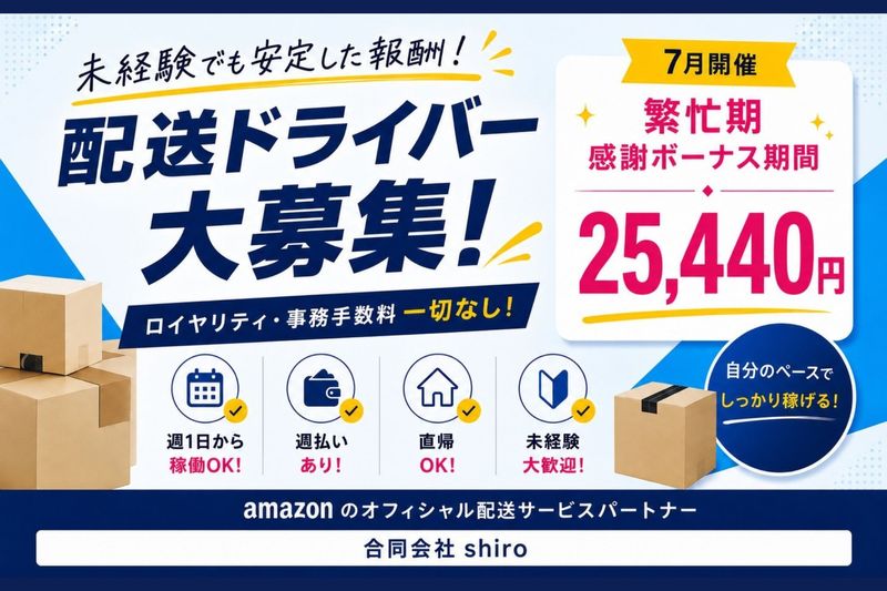 合同会社ｓｈｉｒｏの求人・転職情報
