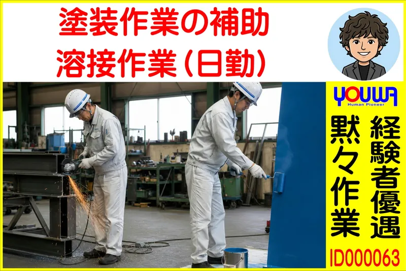 株式会社友和のアルバイト・バイト求人情報-20