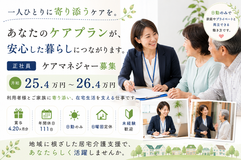 医療法人木水会の求人・転職情報