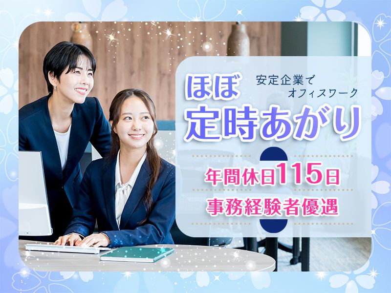 エフ・オー・ロジスティクス株式会社の求人・転職情報