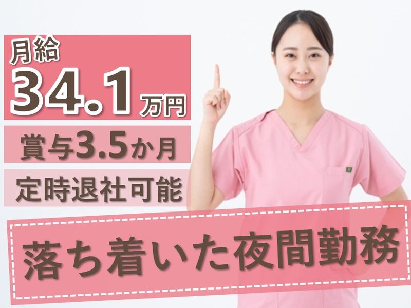 医療法人社団功和会佐久間病院の求人・転職情報