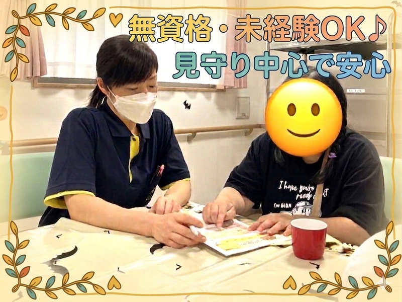 障がい者グループホーム　Stars 北九州高津尾のアルバイト・バイト求人情報-02