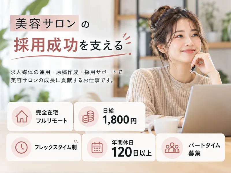 株式会社Argonのアルバイト・バイト求人情報
