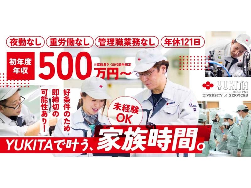 行田電線 株式会社の求人・転職情報