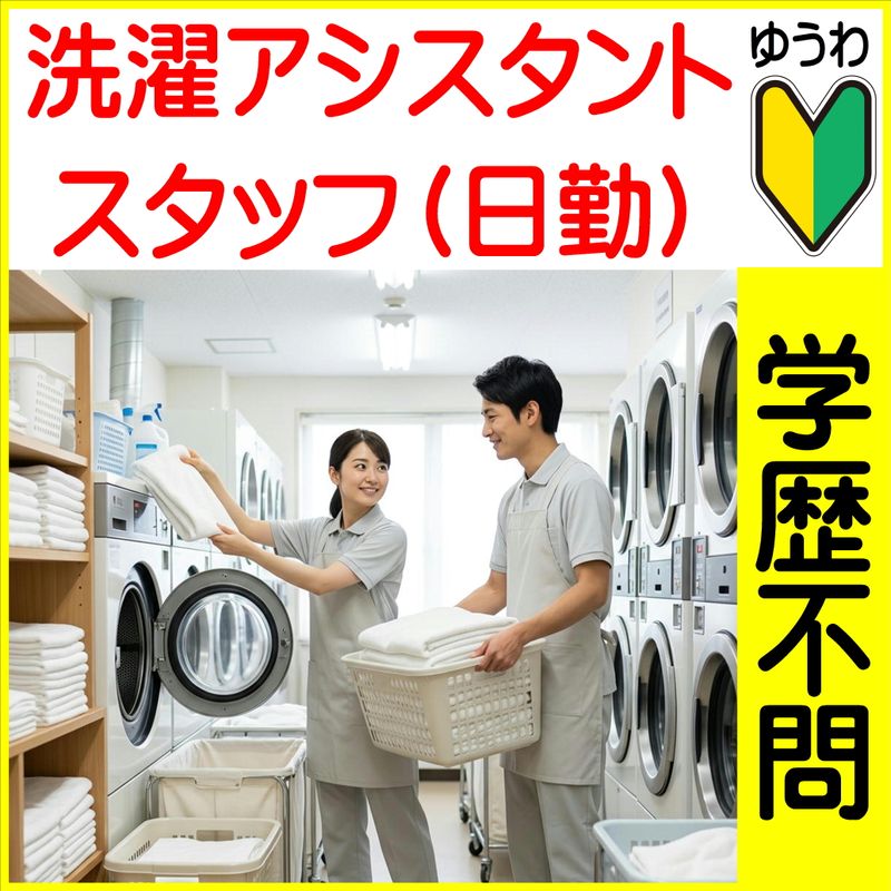 株式会社友和のアルバイト・バイト求人情報-29
