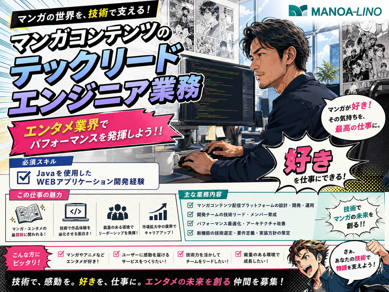 株式会社マノア・リノの求人・転職情報
