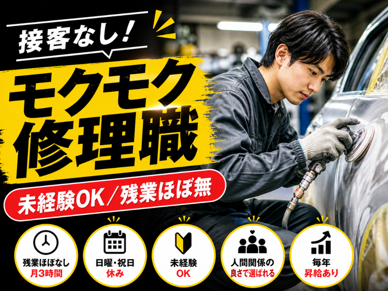 野崎自動車株式会社の求人・転職情報