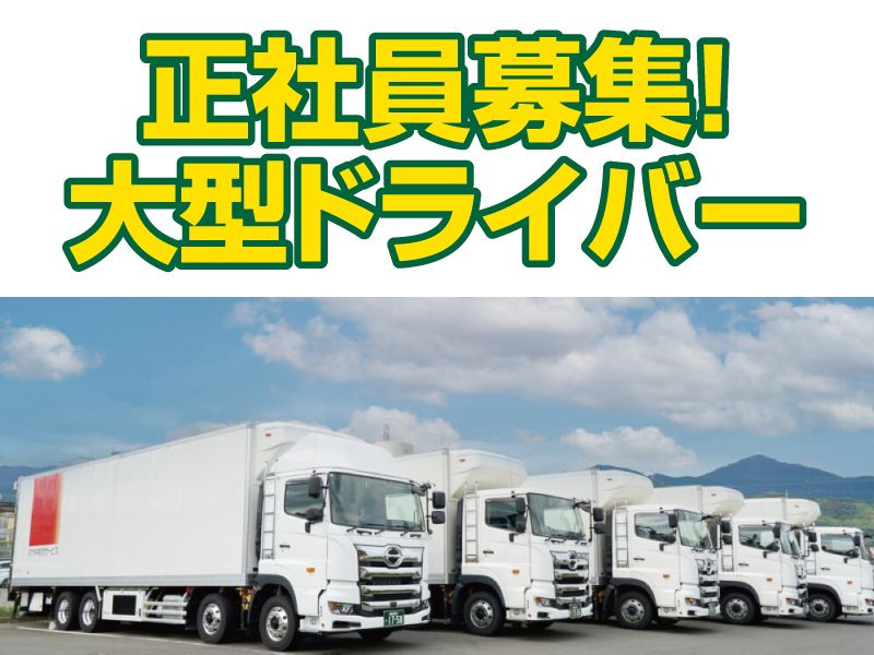 株式会社タカキ物流サービス滋賀営業所の求人・転職情報