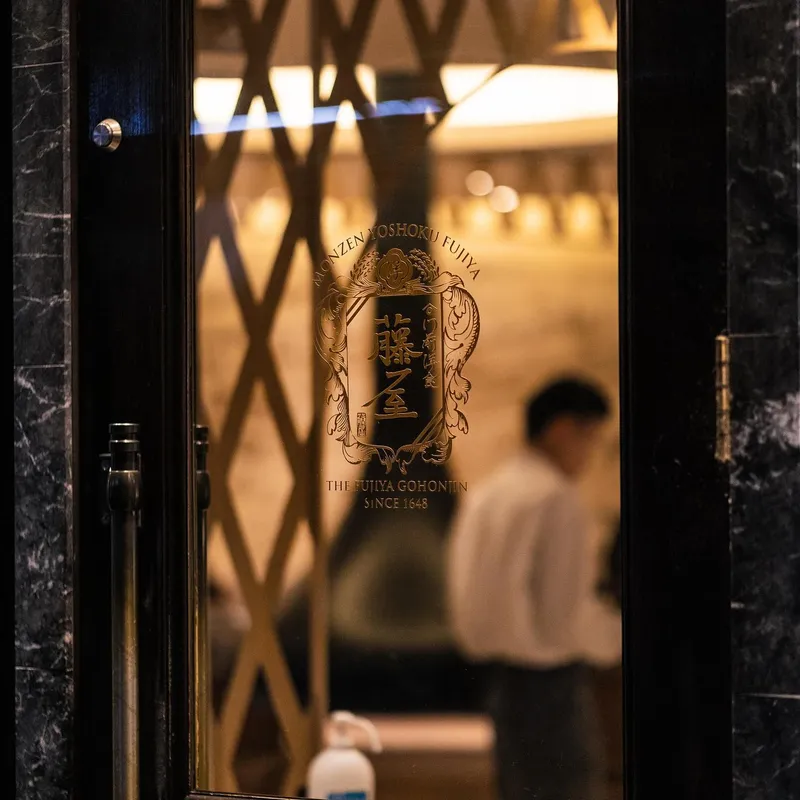 門前洋食 藤屋|株式会社藤屋の求人・転職情報