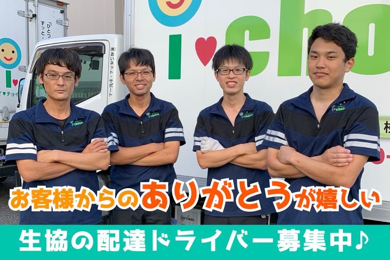 株式会社あいネット・サポートの求人・転職情報