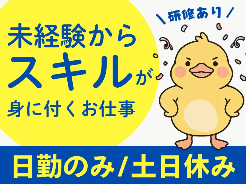 株式会社ワールドインテックの求人・転職情報