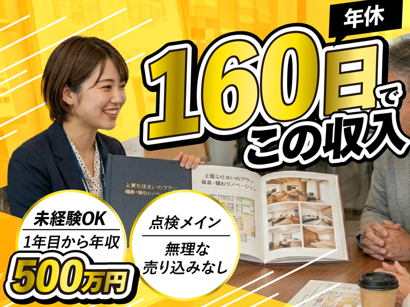 株式会社ＬＢの求人・転職情報