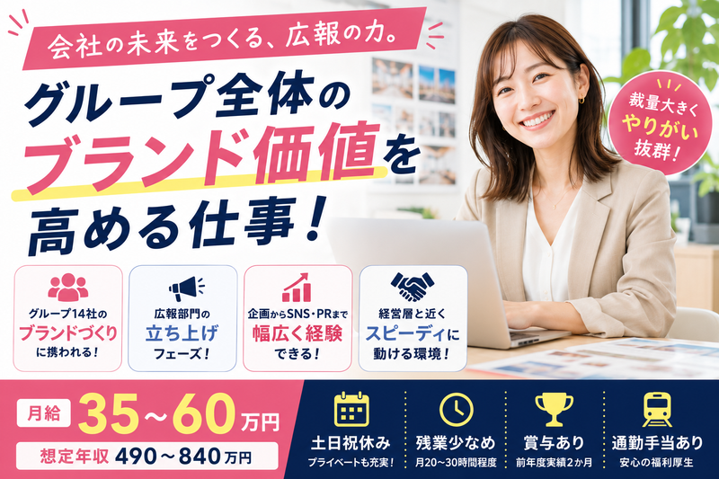SHUKEN GROUPの求人・転職情報
