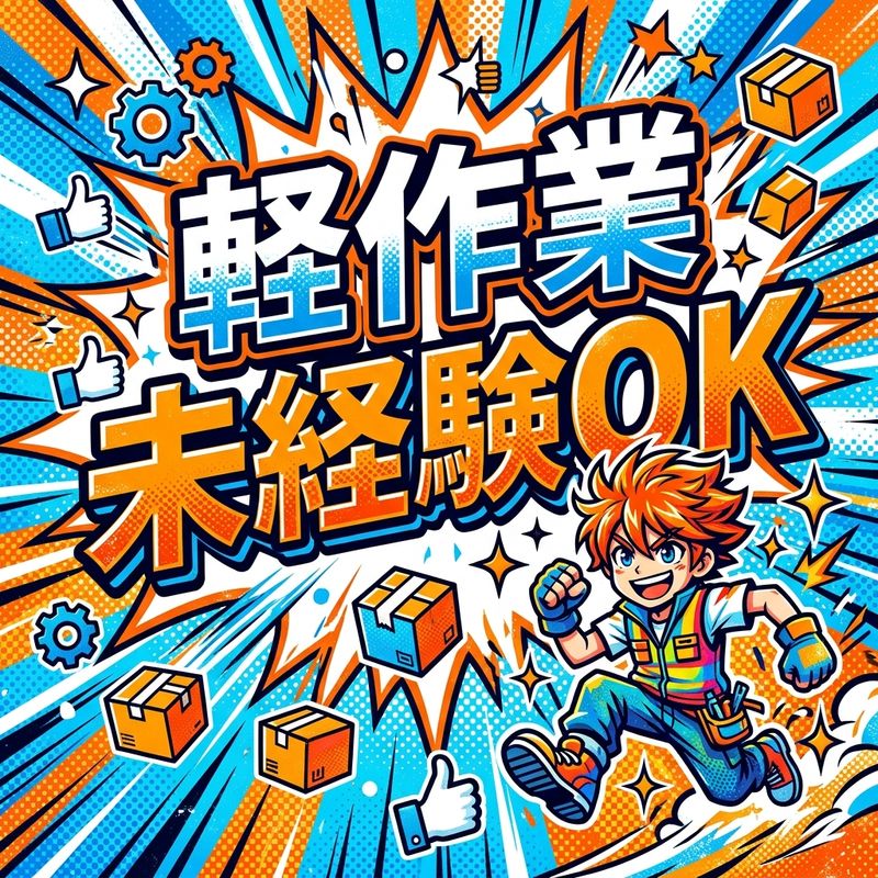 株式会社ティーエーの求人・転職情報