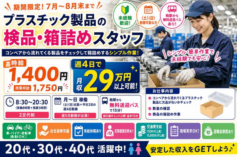 株式会社ファーストステージ