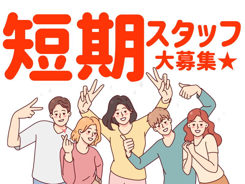 株式会社ワールドインテック