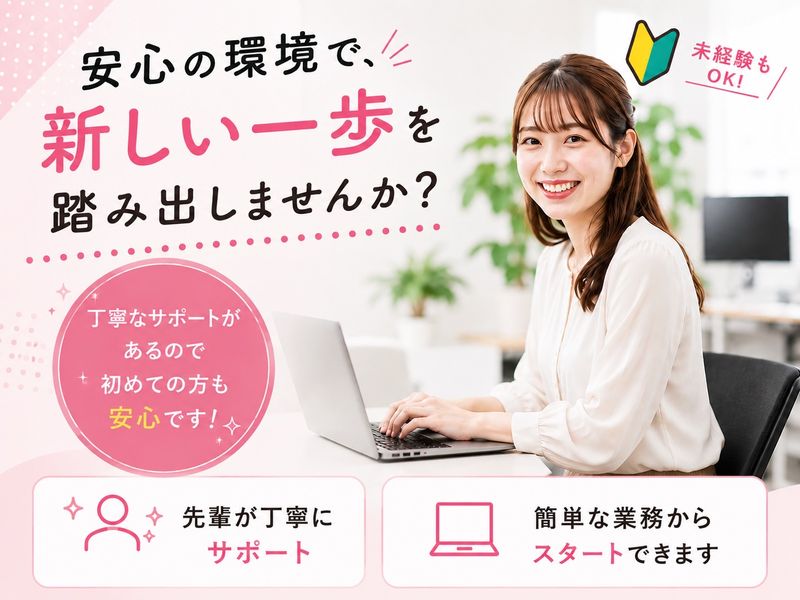株式会社　正和の求人・転職情報