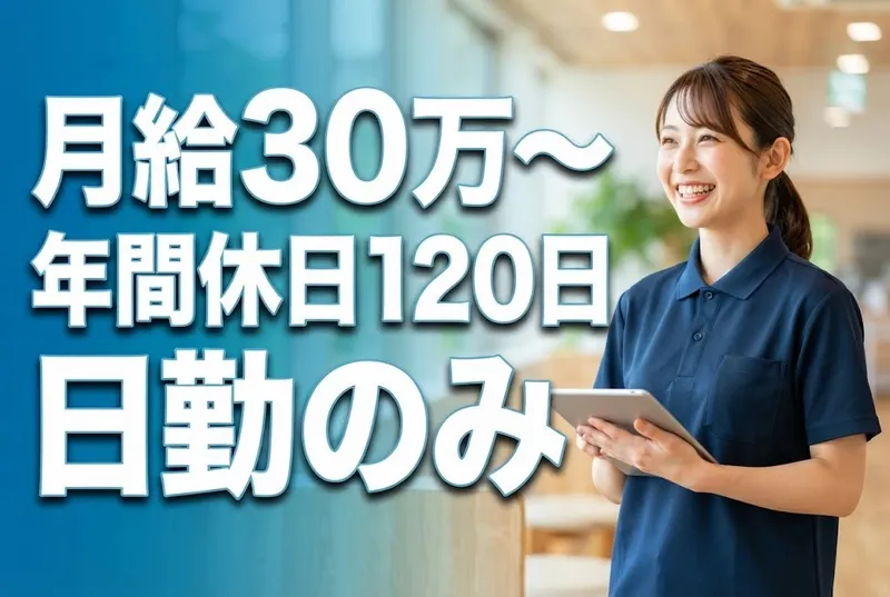医療法人思葉会の求人・転職情報