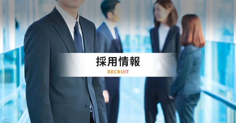 株式会社日越サポートの求人・転職情報