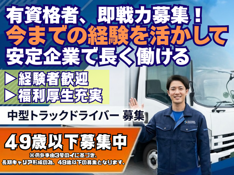 株式会社エルラインの求人・転職情報