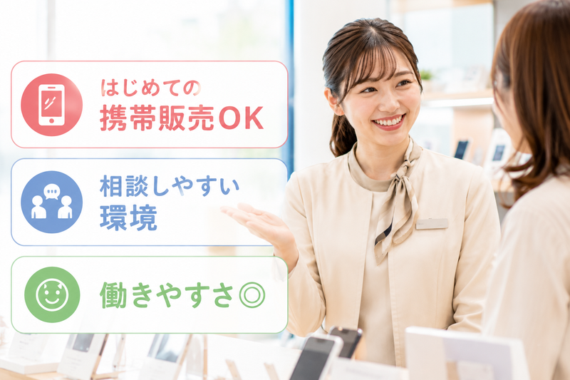 ソフトバンクグループの求人・転職情報