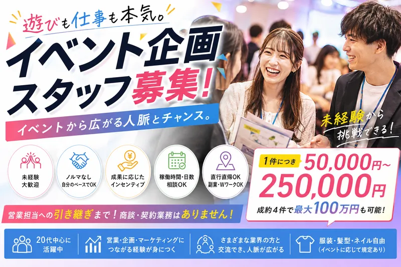 合同会社ｅｖｅｒｆｒｅｅの求人・転職情報