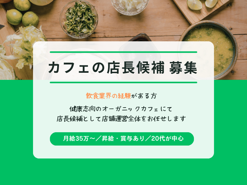株式会社よきあすの求人・転職情報