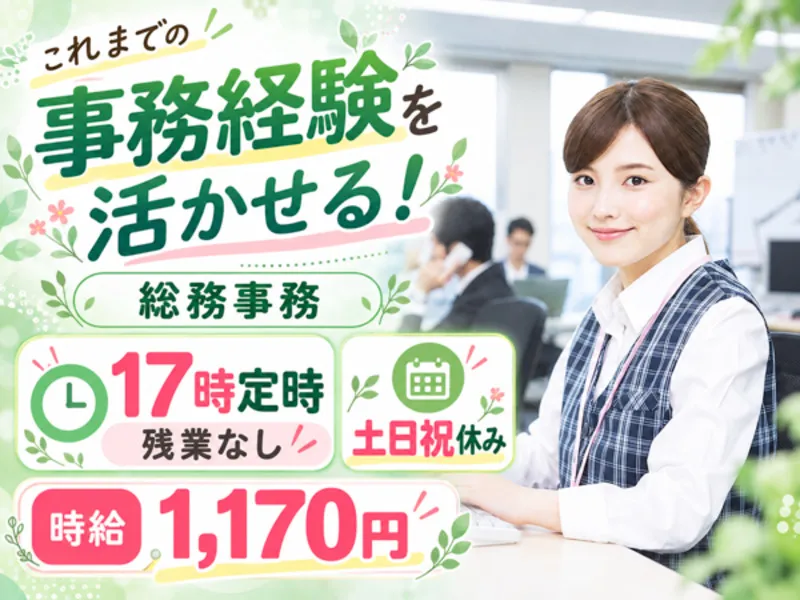 アビリティーセンター株式会社　松山オフィスのアルバイト・バイト求人情報