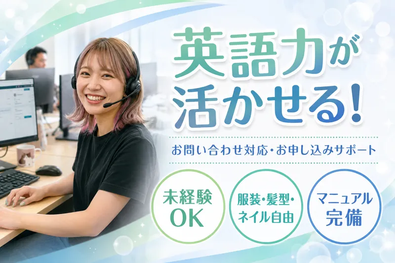 ＲＥＧＡＩＮ　ＧＲＯＵＰ株式会社の求人・転職情報