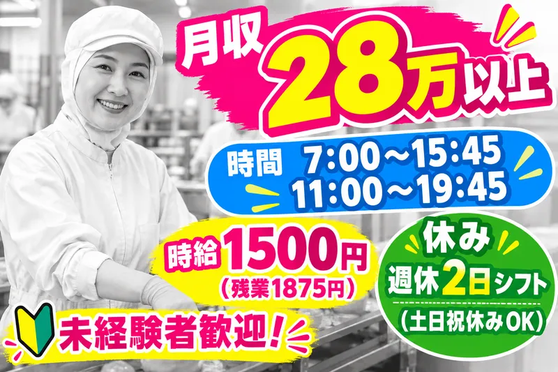 株式会社メッセのアルバイト・バイト求人情報-28