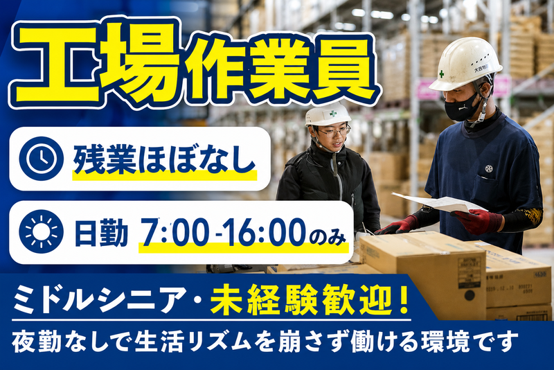 大西物流株式会社の求人・転職情報