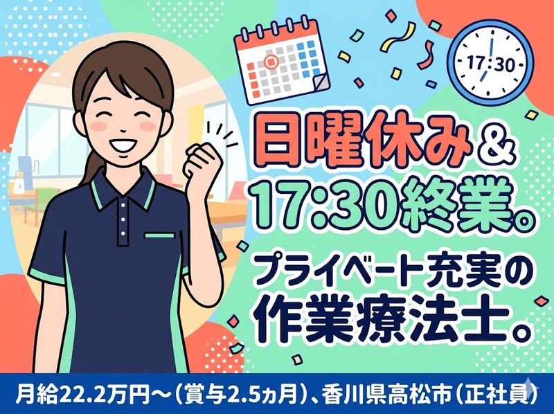 社会福祉法人ルボアの求人・転職情報