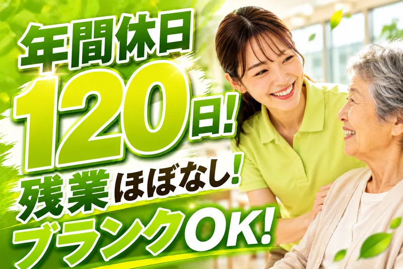 日の出医療福祉グループの求人・転職情報