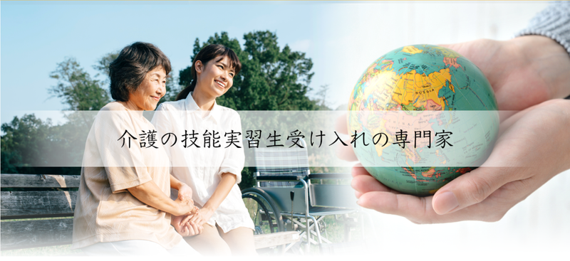 介護.net事業協同組合の求人・転職情報