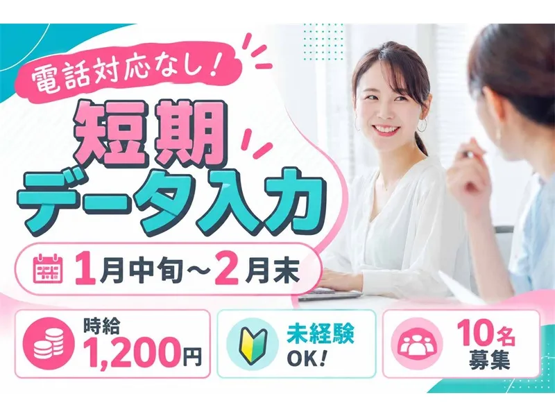 アビリティーセンター株式会社　高知オフィスのアルバイト・バイト求人情報
