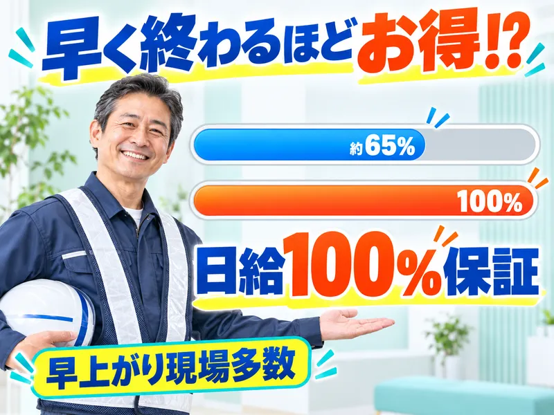 株式会社足利建機産業のアルバイト・バイト求人情報-05